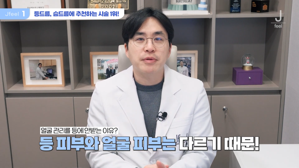 등여드름필링으로 연예인 등 만들기 관련 이미지 3