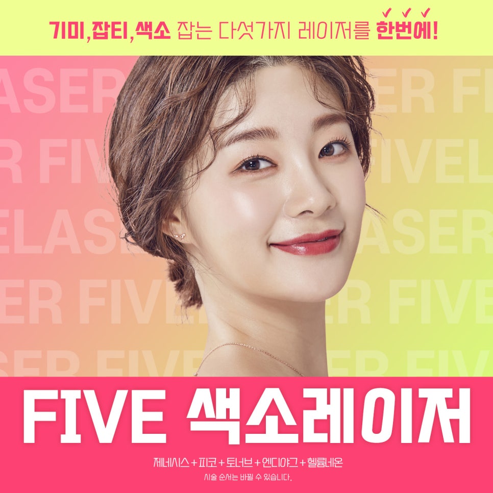 기미잡티레이저 파이브색소레이저+앰플관리로 꾸준히 관리하기 관련 이미지 1