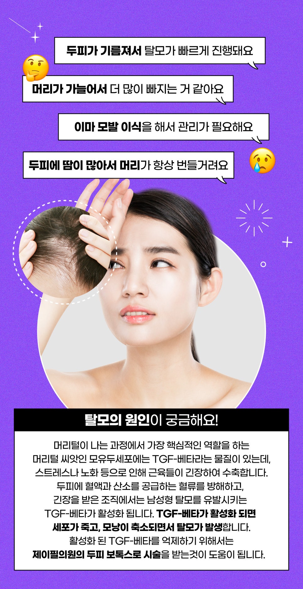 탈모치료피부과를 찾는다면? 홍대 제이필의원 관련 이미지 3