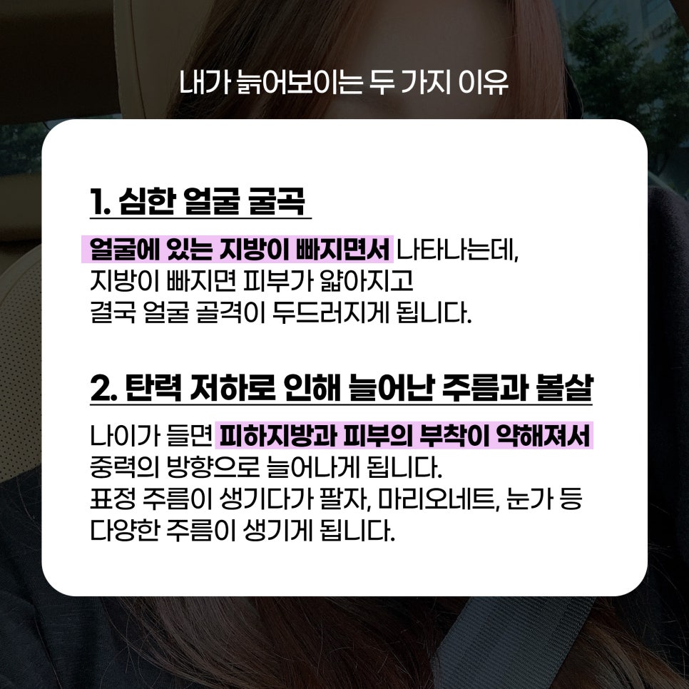 홍대피부과 얼굴주름리프팅 만족스러운 효과 관련 이미지 3