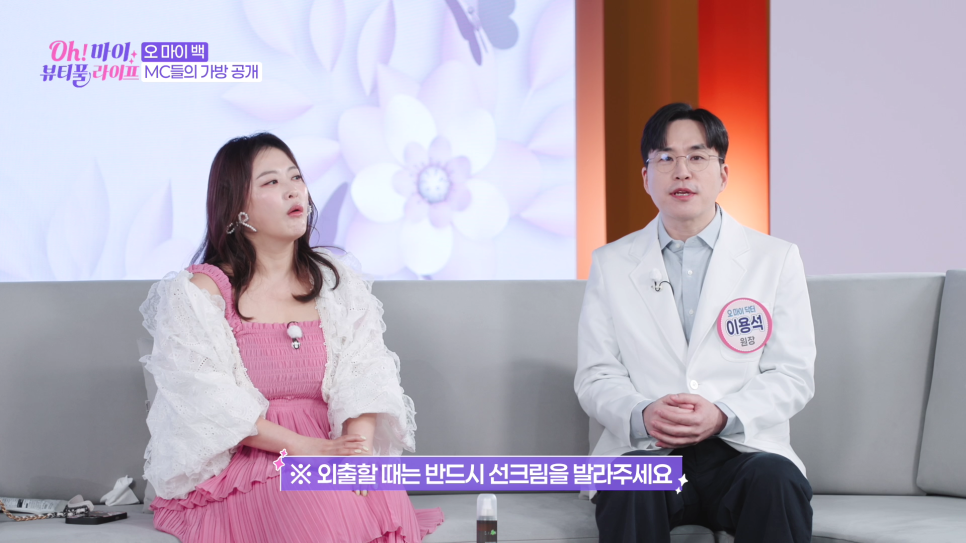 알고 봐도 헷갈리는 선크림 자외선 차단지수 SPF, PA+ 설명해드릴게요 관련 이미지 4