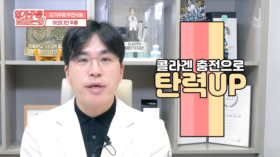 입가주름시술, 원인부터 치료, 예방까지 한 번에 관련 이미지 7