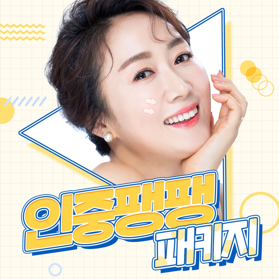 노화로 인해 늘어난 인중! 비수술 인중축소술로 개선해요 관련 이미지 1