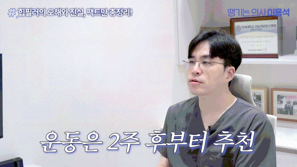 골반필러 흘러내릴까요? 유지기간부터 부작용, 힙딥까지 자주 묻는 질문 총정리 관련 이미지 9