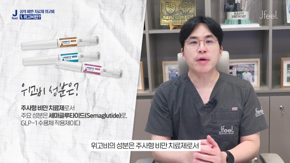 위고비의 진실 1편, 가격&효과 비교분석! 관련 이미지 5