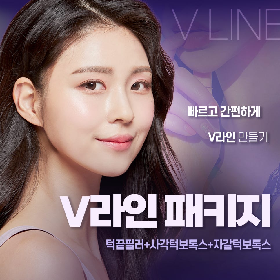 브이라인 턱라인 만들고 싶다면? 관련 이미지 1