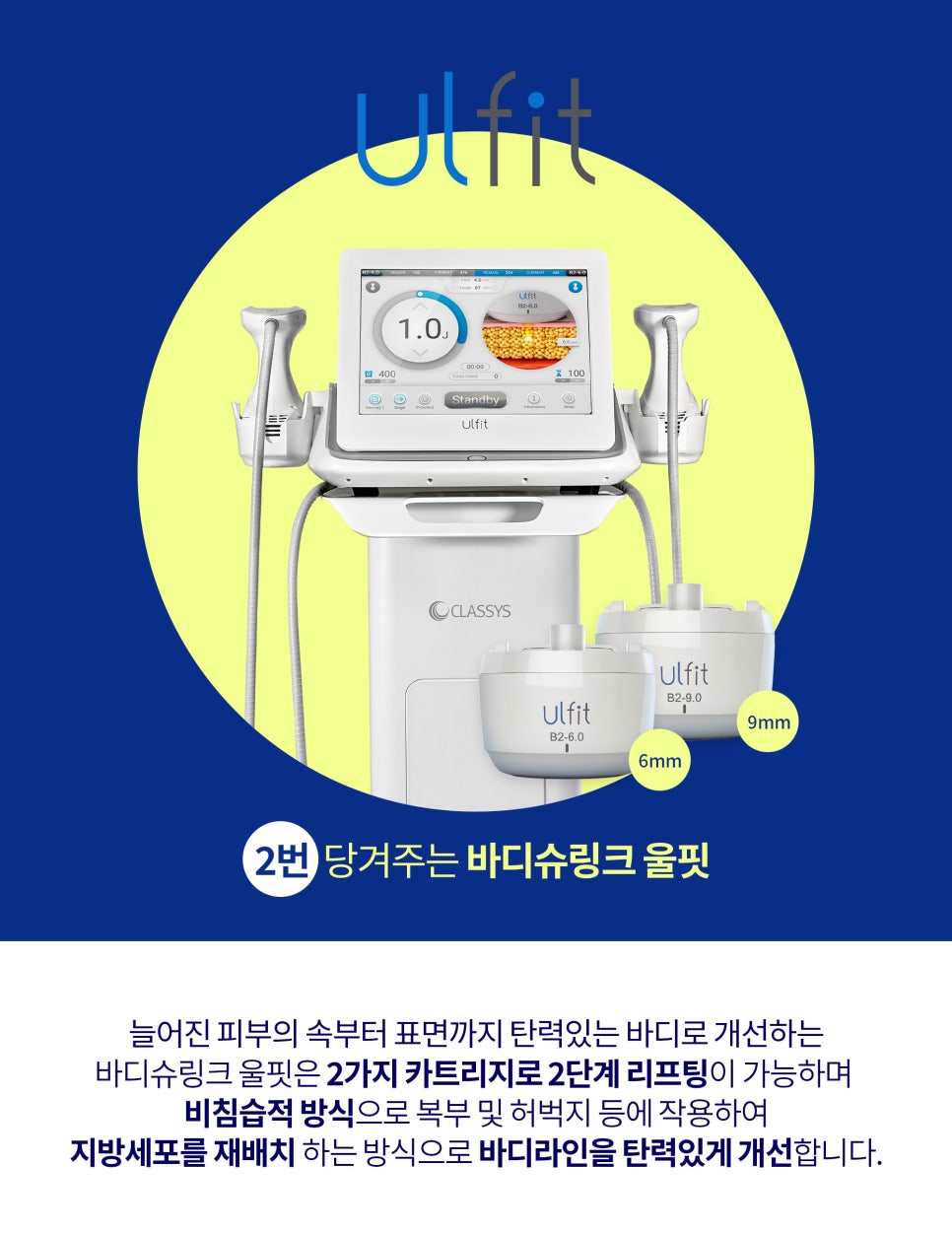 팔뚝지방분해 후아유와 울핏으로 팔뚝살 해결 관련 이미지 3
