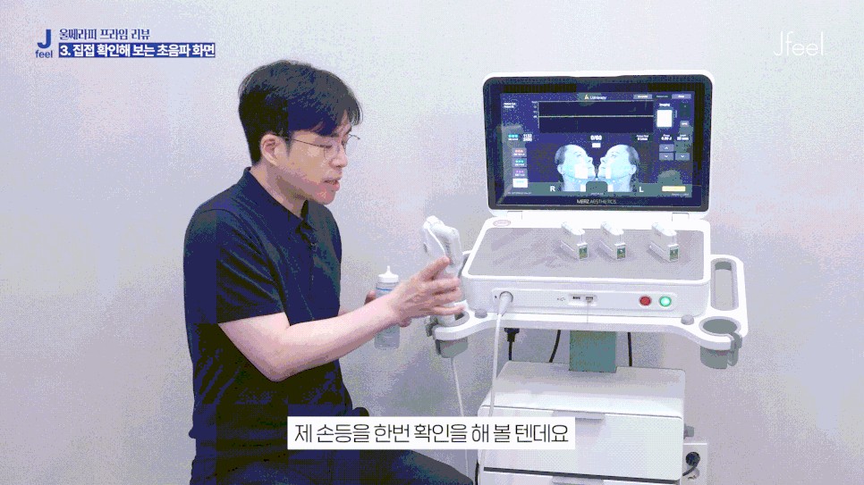 울쎄라피 프라임, 기존 울쎄라와 다른 점은? 울쎄라 탑 트레이너가 알려드립니다. 관련 이미지 8