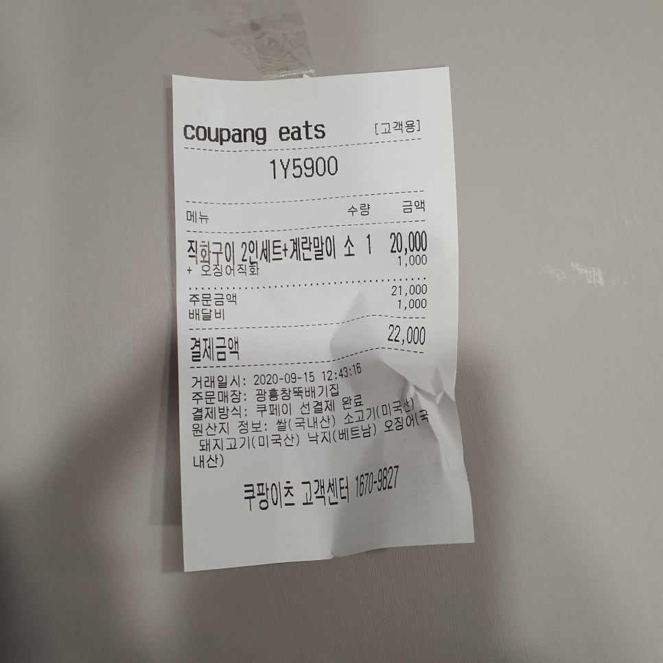 쿠팡이츠 홍대 배달맛집 <광흥창뚝배기집> 관련 이미지 6