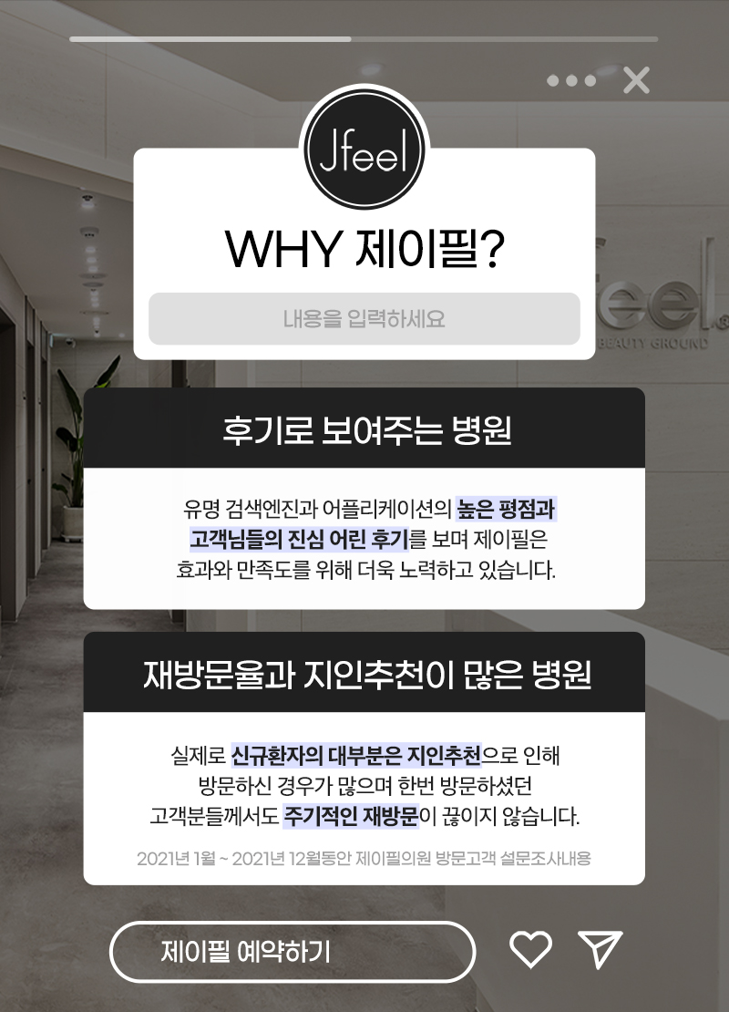 4월 한정, 지금이 가장 예뻐질 타이밍 ✨ 제이필의원 이벤트 총정리 관련 이미지 13