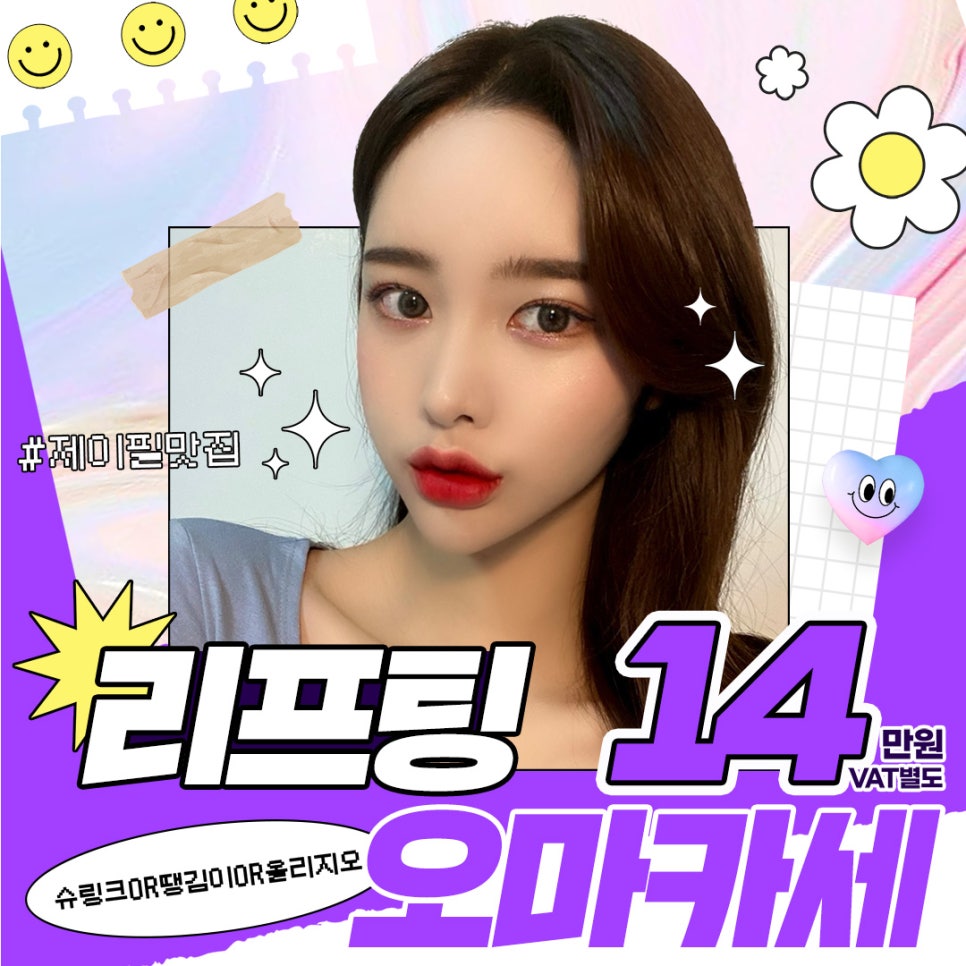홍대입구역피부과에서 리프팅오마카세로 효과 보기 관련 이미지 1
