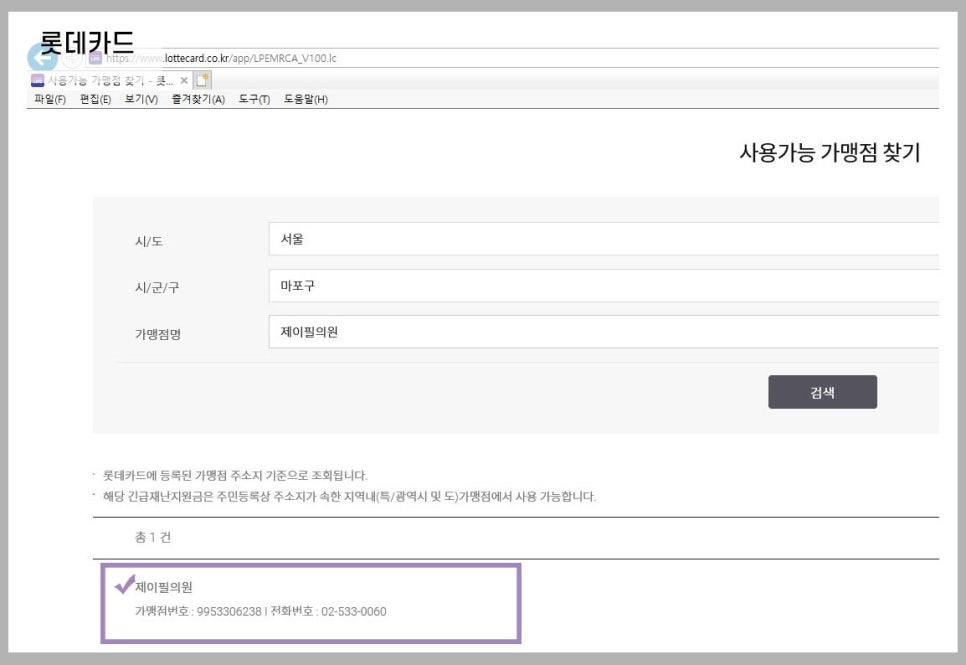 마포구 긴급 재난지원금 홍대 피부과 드디어 찾았다 관련 이미지 10