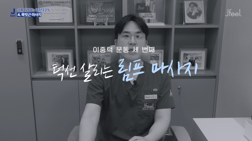 이중턱 지방흡입 고민중이라면? 이중턱 운동 4가지 먼저 해보세요 관련 이미지 7
