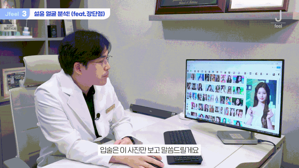 4세대 아이돌 얼굴 분석으로 보는 요즘 트렌드✨ 홍대 피부과 관점에서 알아보기 관련 이미지 26
