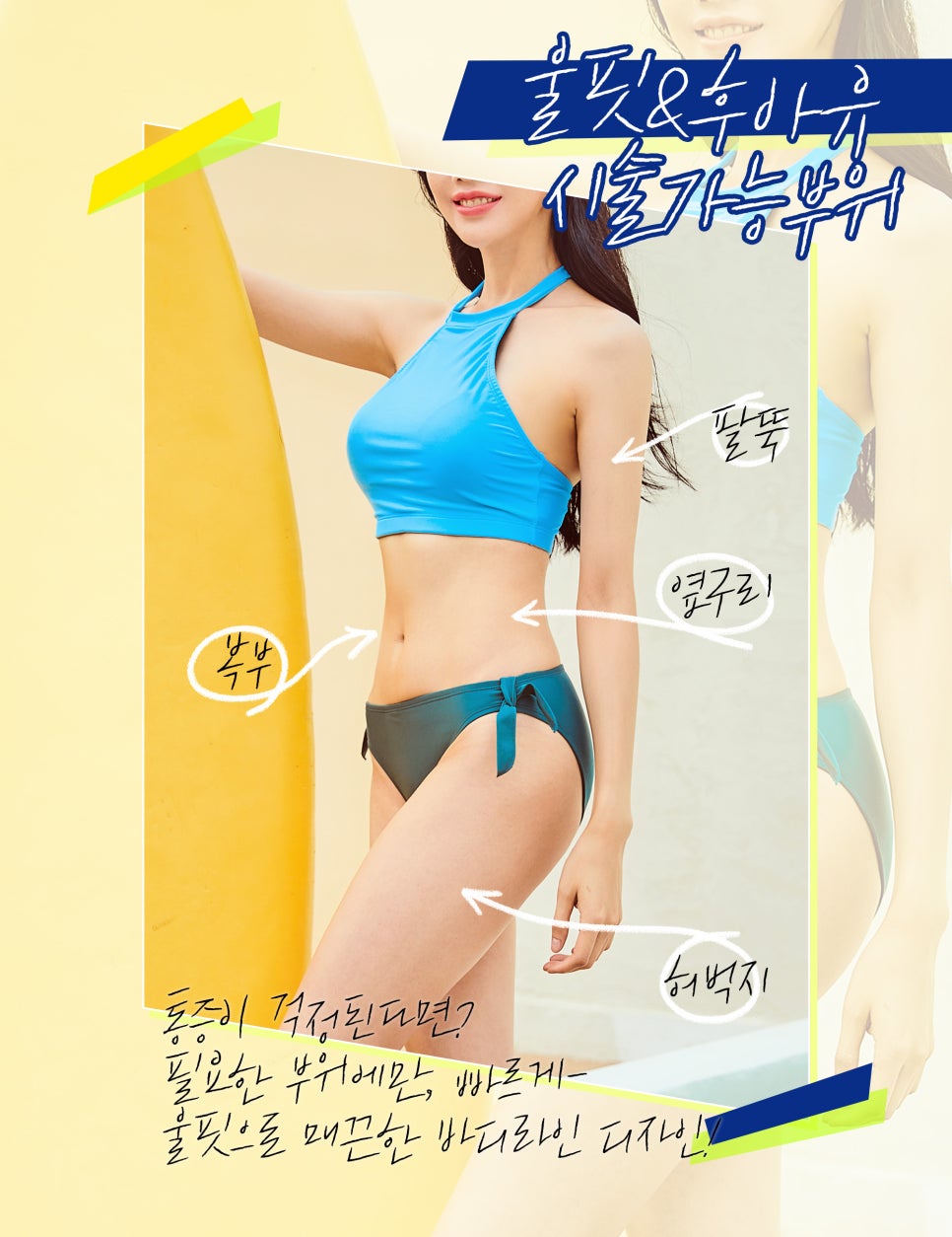 팔뚝지방분해 후아유와 울핏으로 팔뚝살 해결 관련 이미지 7