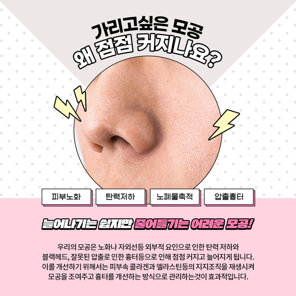 코 모공 레이저로 쫀쫀하게 모공관리! 모공케어까지 관련 이미지 2