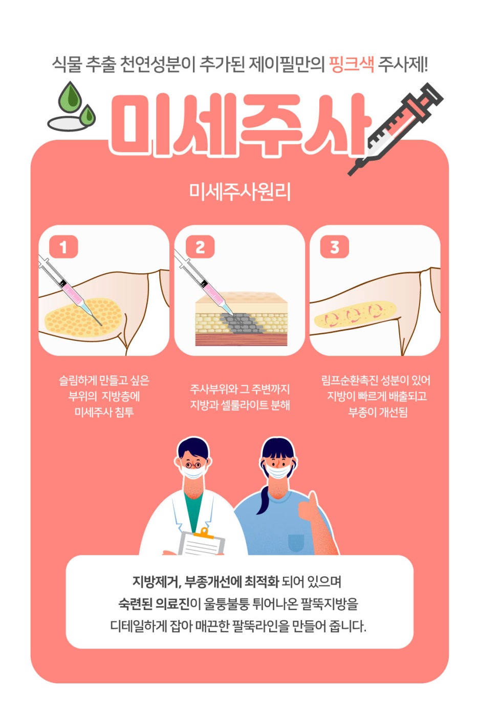 팔뚝살빼는법,쉽고 간단하게 제이필에서 관련 이미지 3