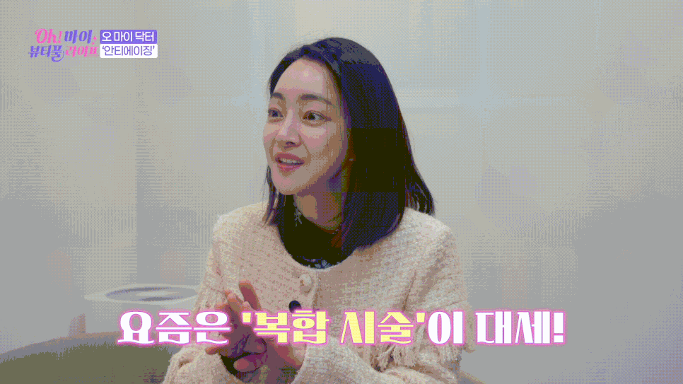 홍대 리프팅 추천! 연예인 서효림님도 받는 울써티(울쎄라,써마지,티타늄) 대공개 관련 이미지 12