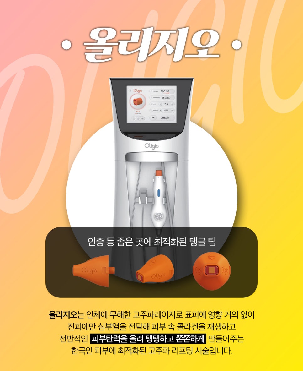 인중축소리프팅 인중축소 탄력올리는 제이필인중올려리프팅 관련 이미지 4