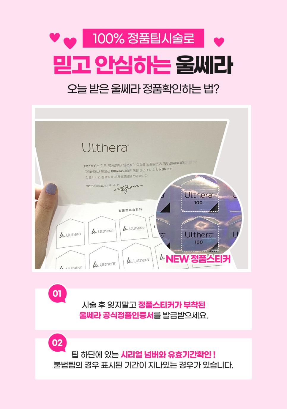 인스티튜터의 맞춤울쎄라로 리프팅효과 확실히보세요 관련 이미지 7