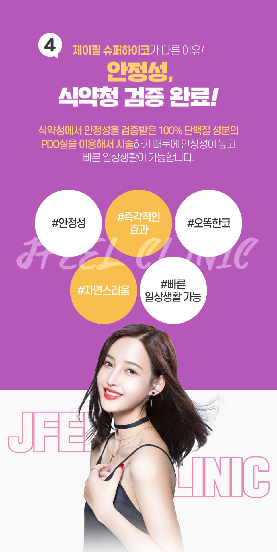 슈퍼하이코 만족도 높은 코 필러 알아본다면 제이필클리닉 관련 이미지 7