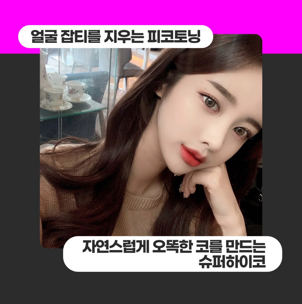 사진잘나오는법, 보정어플 없이 현실 여신 되는 법! 관련 이미지 4