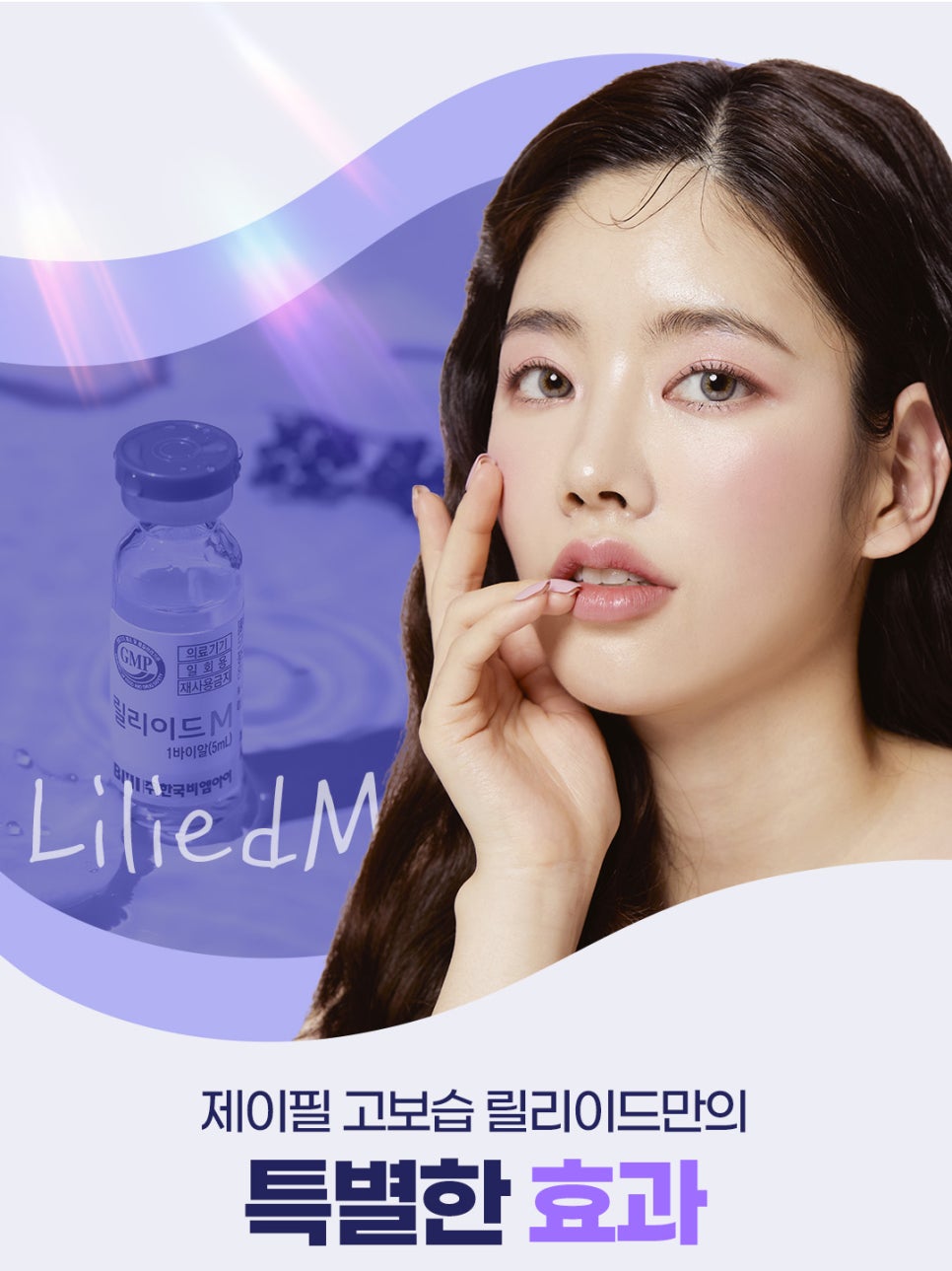 봄피부관리, 차세대 물광주사로 촉촉 탱글 하게 관련 이미지 5