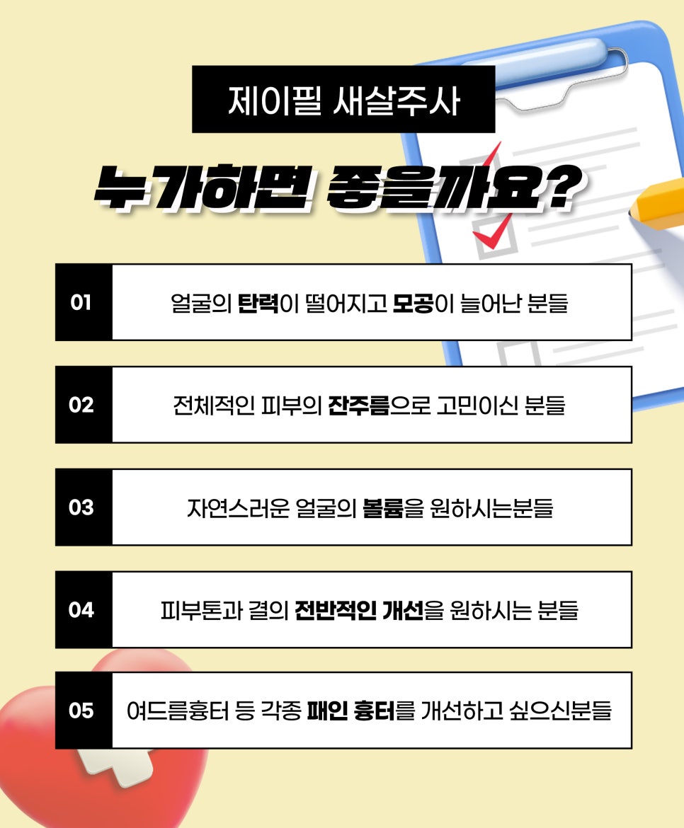 콜라겐스킨부스터 쥬베룩으로 탄력 있게 관련 이미지 7