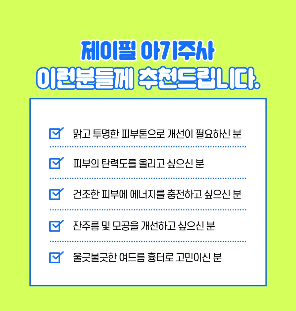베네브아기주사 효과,성분, 후기에 대해 궁금하다면? 관련 이미지 4