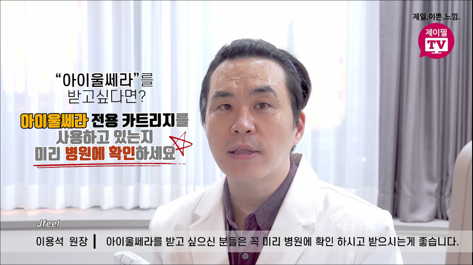 눈가주름 해결 셀프 아이울쎄라 관련 이미지 9