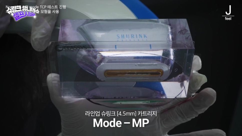 슈링크와 슈링크 유니버스의 차이점이 궁금해? 슈링크 유니버스 설명 끝판왕!!👍🏻 관련 이미지 15