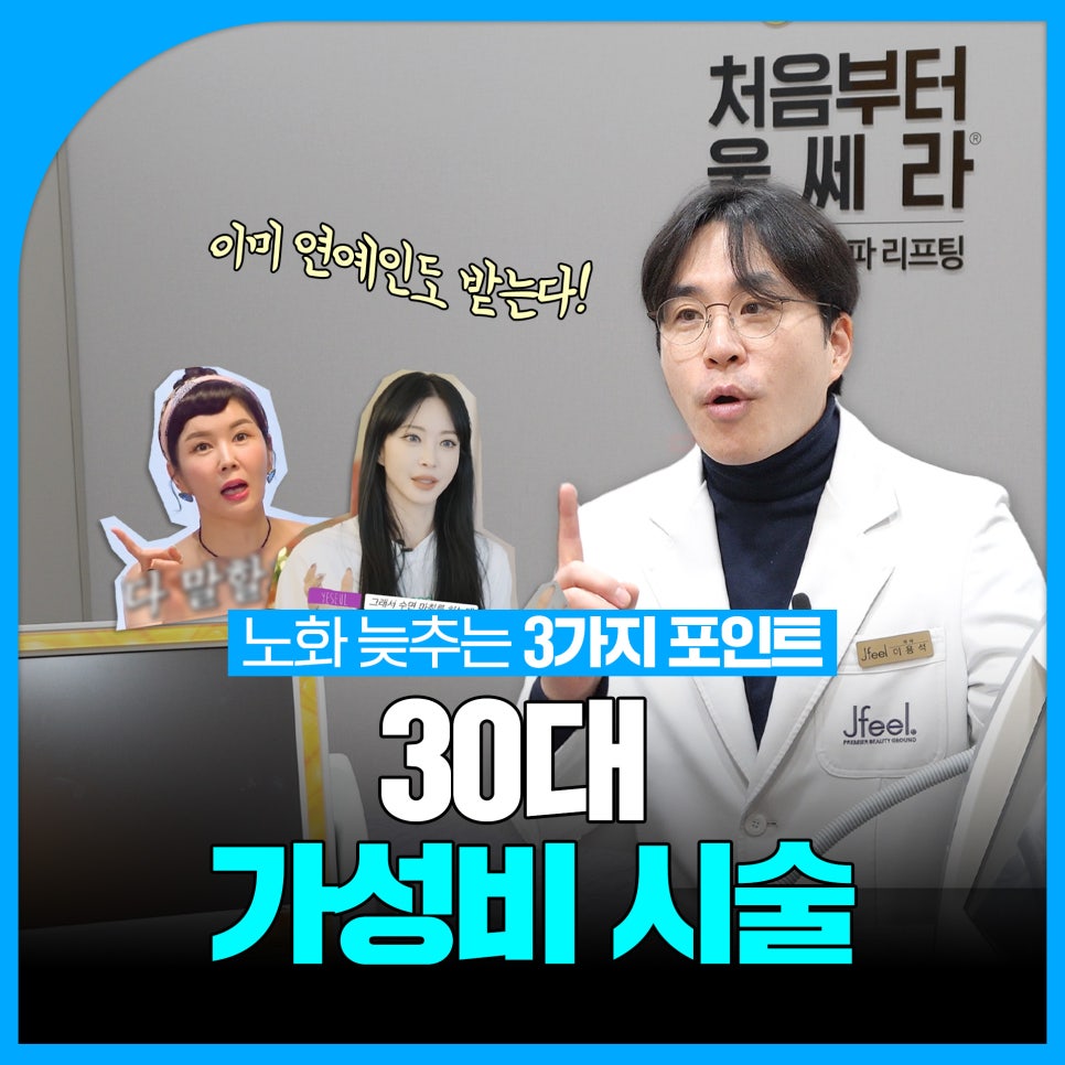 3O대피부과시술 3가지 추천 관련 이미지 1