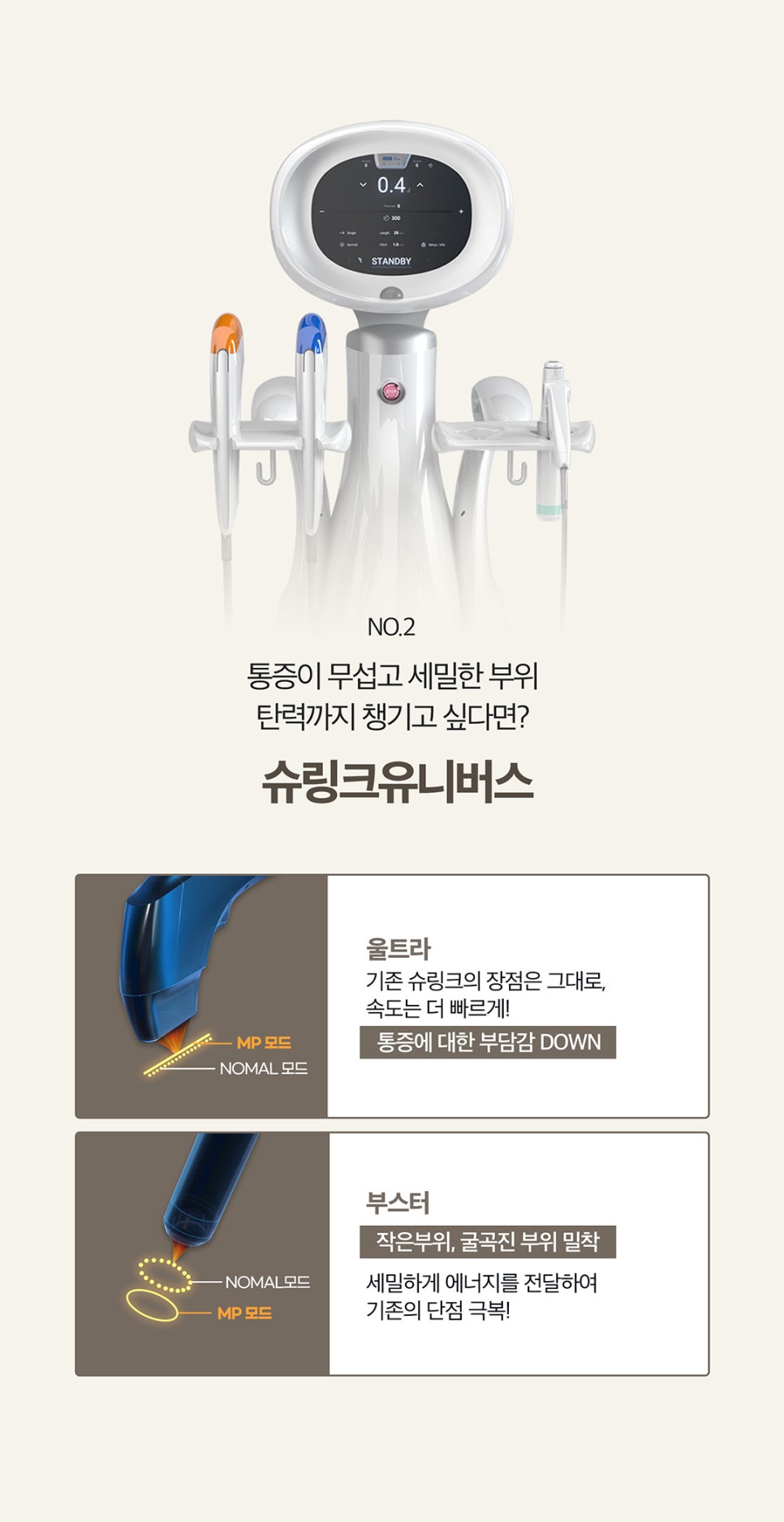 작은얼굴만들기는 윤곽슈링크 관련 이미지 4