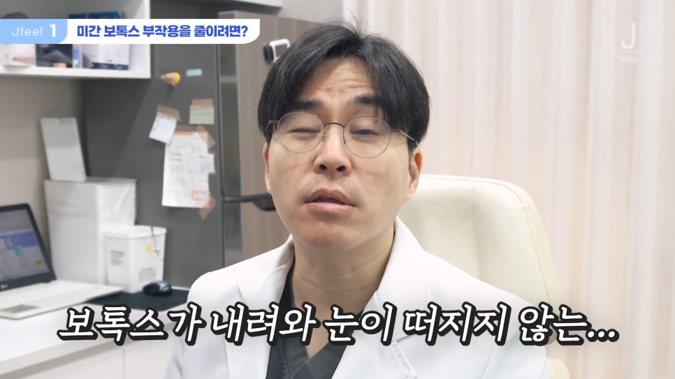보톡스부작용 줄이는 방법, 깊은 미간과 입꼬리보톡스 관련 이미지 2