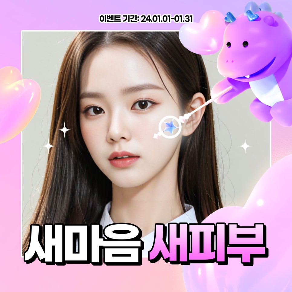 피부밸런스를 위한 맞춤 솔루션 관련 이미지 1