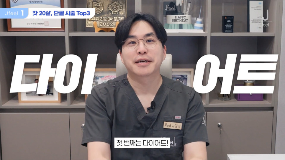 수능 후 피부과시술 추천, 고3& 사회 초년생 필독 관련 이미지 2