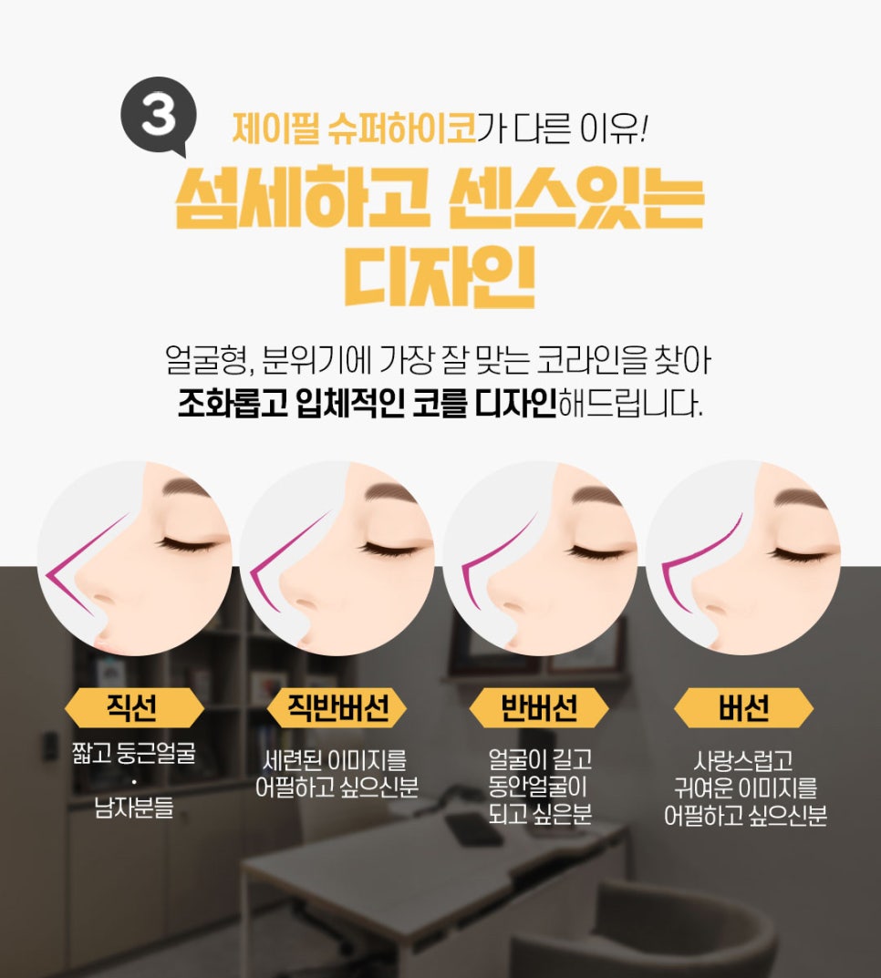 슈퍼하이코 만족도 높은 코 필러 알아본다면 제이필클리닉 관련 이미지 6