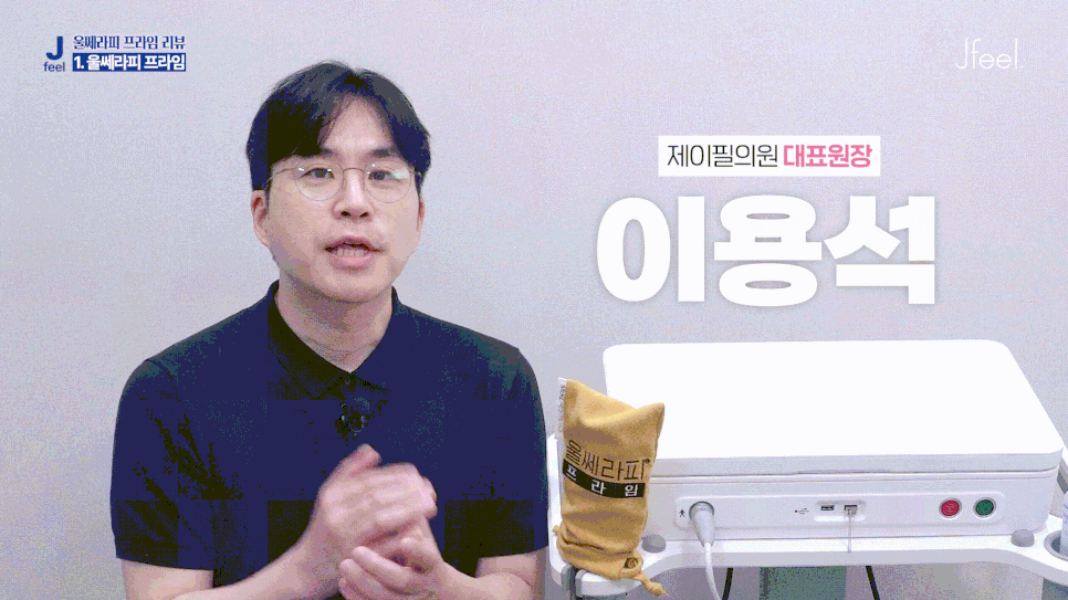 울쎄라피 프라임, 기존 울쎄라와 다른 점은? 울쎄라 탑 트레이너가 알려드립니다. 관련 이미지 2