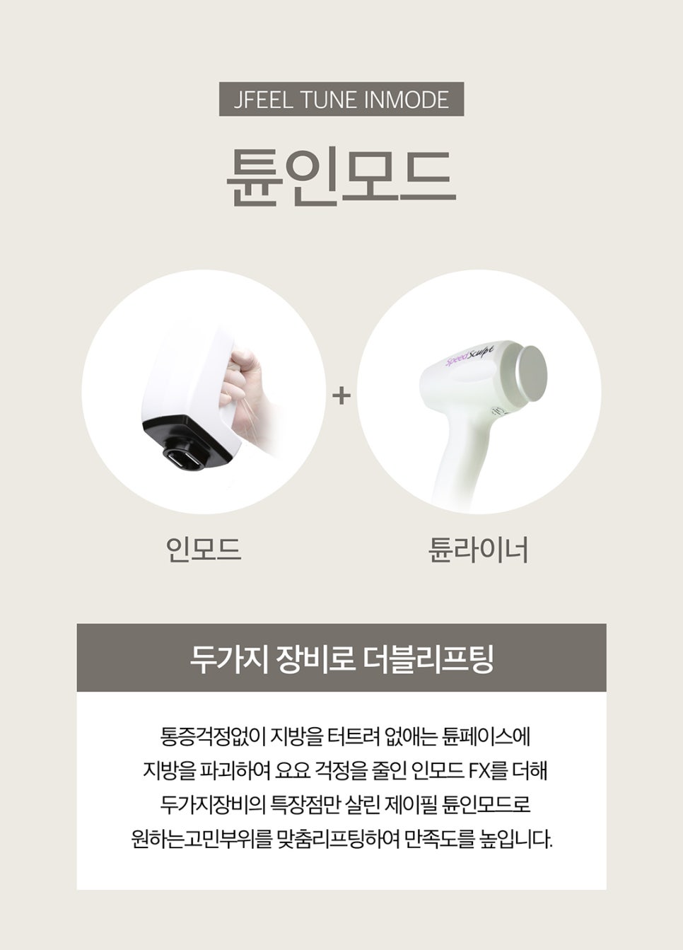 V라인만들기는 확실하게 튠인모드로 관련 이미지 2