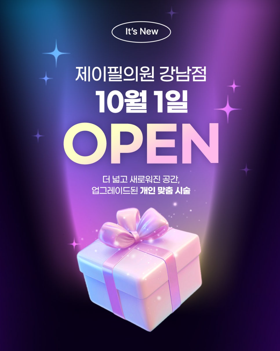 J. Feel Clinic Gangnam Branch Opening Event! Don’t Miss These Dermatology Discounts! image 1