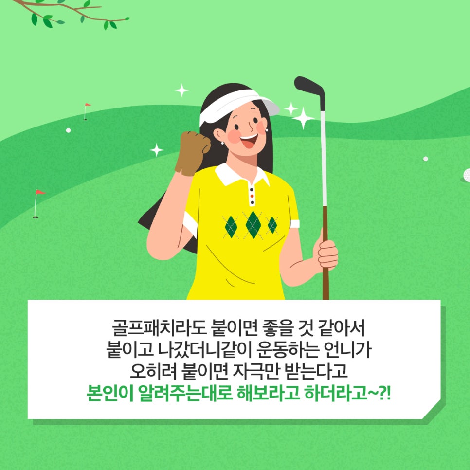 골프라운딩 피부관리, 이렇게만 관리하세요 관련 이미지 3