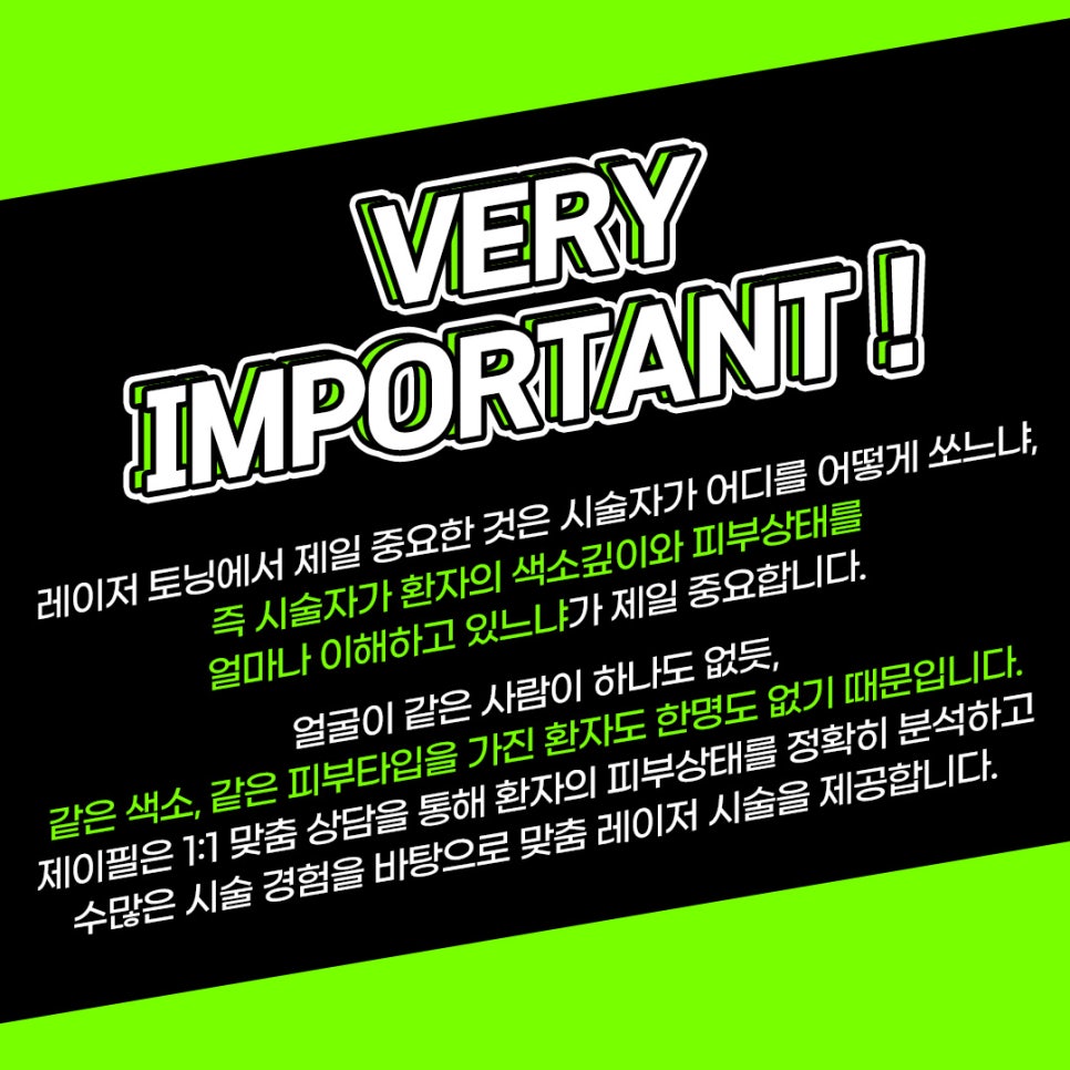 연남동피부과에서 기미주근깨제거 한 번에 해결 관련 이미지 8