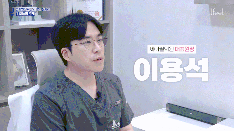 Jeiyeon Ulthera 600 Shots, Curious About How Long the Pain Lasts After Ulthera? image 2