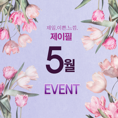 긴급재난지원금 사용처 홍대피부과 제이필의원 아동돌봄쿠폰도 사용가능 관련 이미지 10