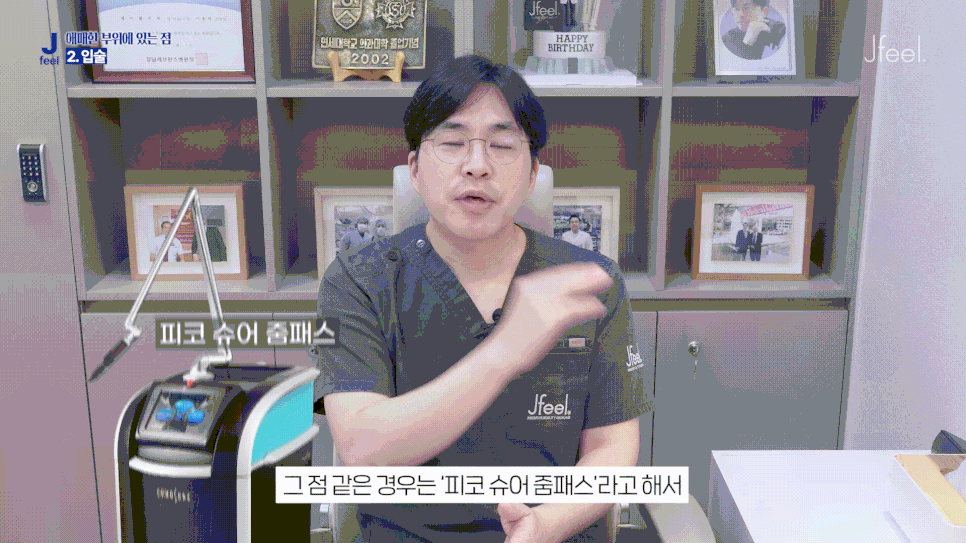 Hongdae Mole Removal: Can Moles Under the Eyes, Beside the Eyes, and on the Lips Also Be Removed? Aftercare Following Mole Removal image 8