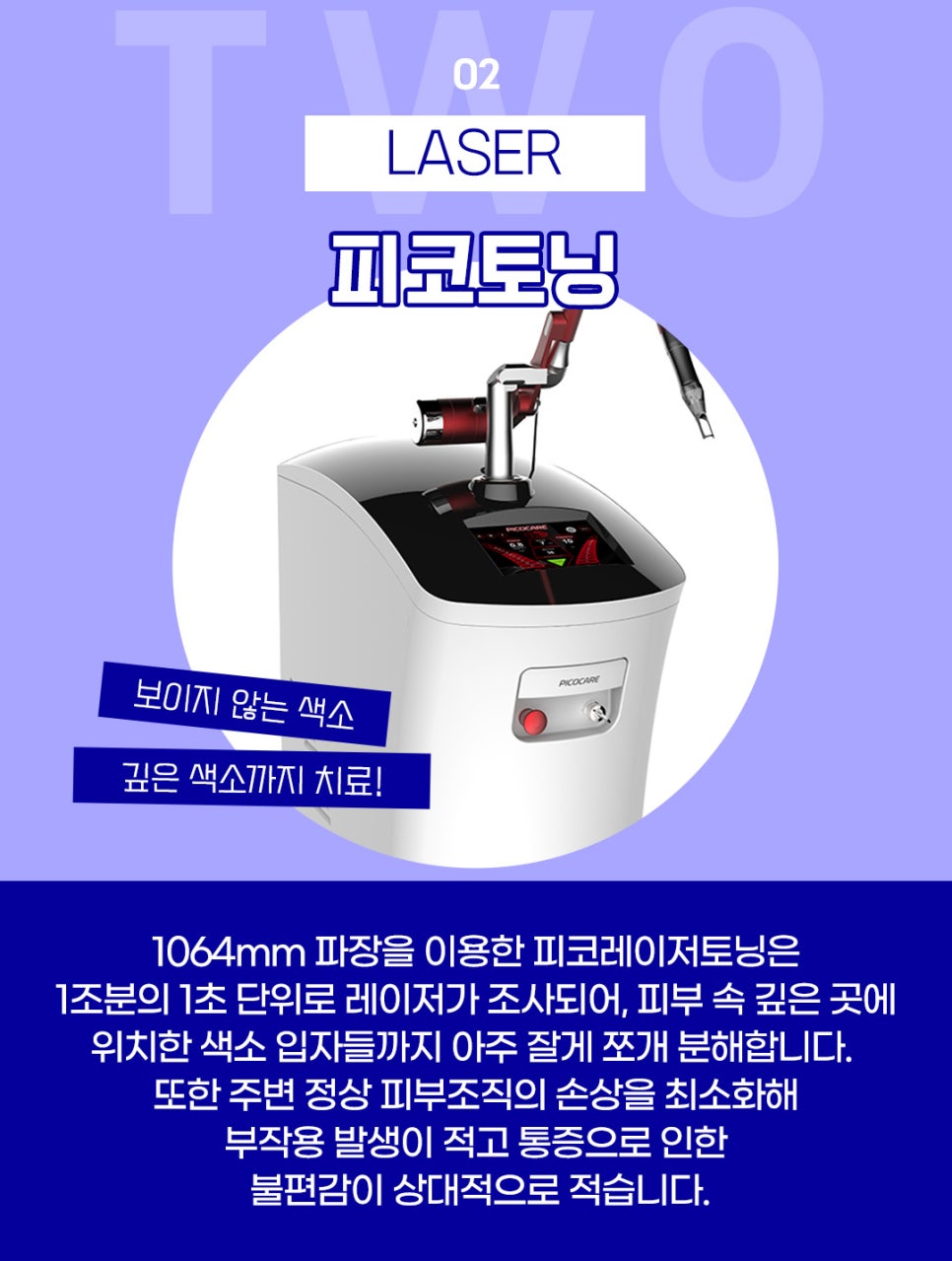 연남동피부과에서 기미주근깨제거 한 번에 해결 관련 이미지 5