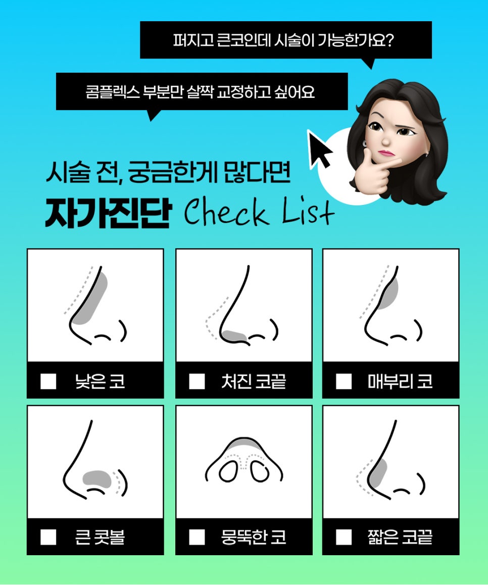 코끝시술, 제이필 코끝창조로 더 높게! 관련 이미지 3