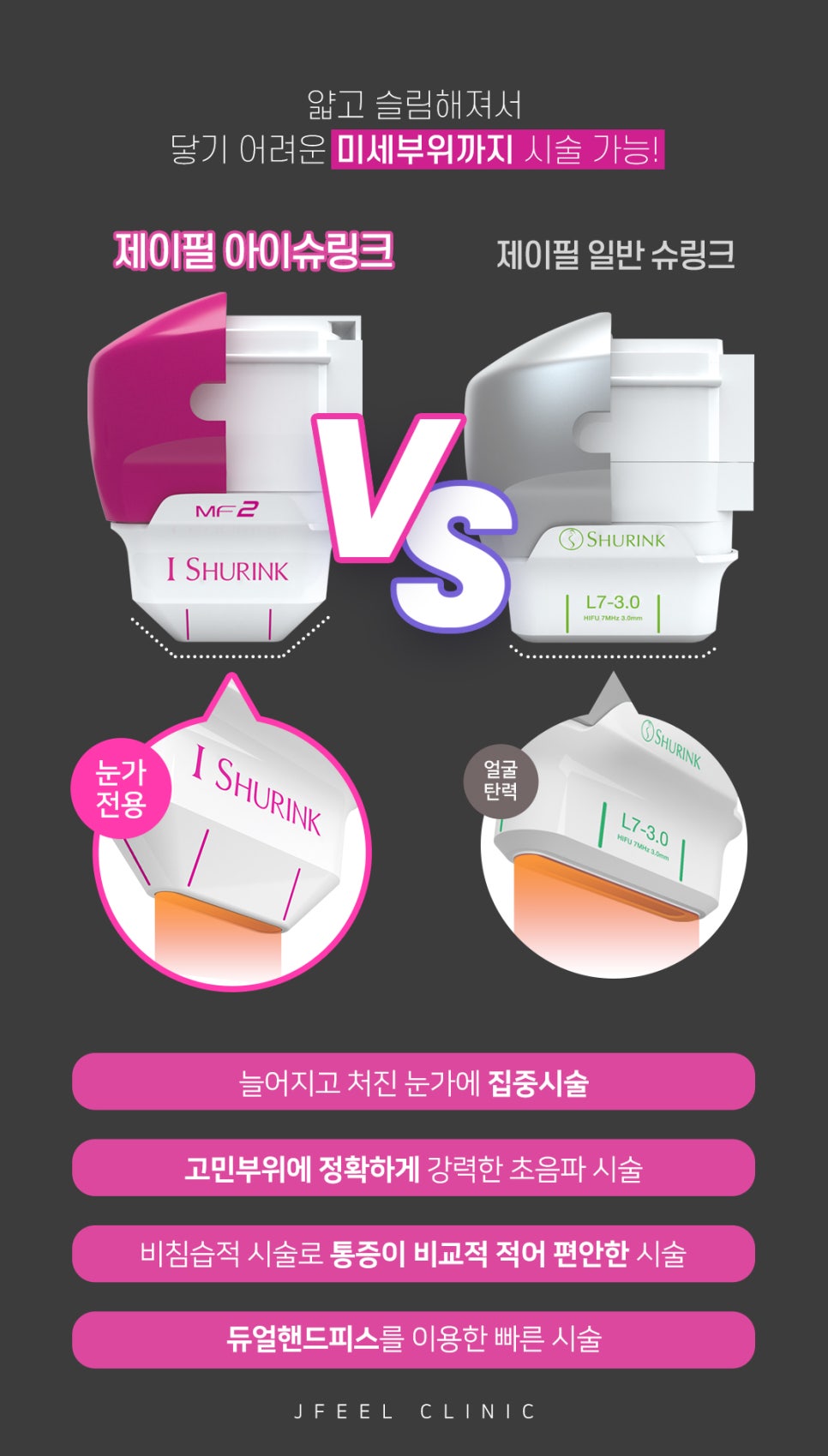 아이슈링크 부작용 없이 효과적으로 눈가주름 피세요 관련 이미지 4