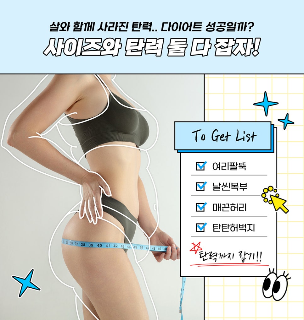 환절기다이어트, 급하게 찐 살은 급하게 빼기 관련 이미지 6
