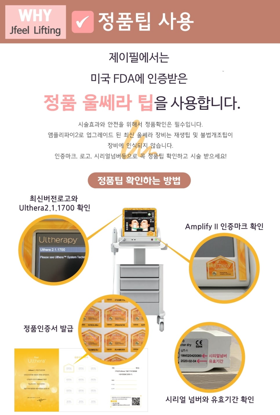울쎄라, 슈링크 차이와 병원 선택 팁! 관련 이미지 12
